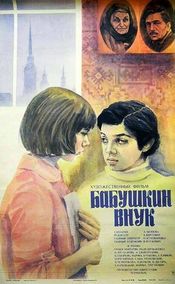 Poster Babushkin vnuk