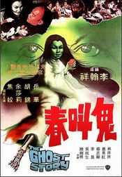 Poster Gui jiao chun