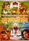 Film Guru Manio Granth