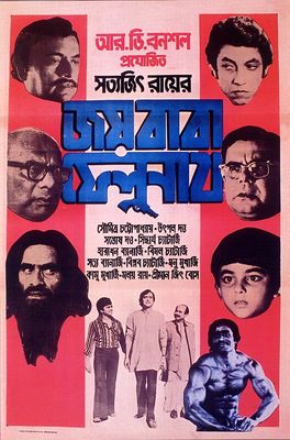 Joi Baba Felunath poster