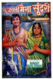 Poster Mahasati Maina Sundari