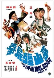 Poster Mao shan jiang shi quan