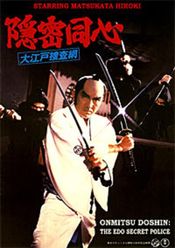 Poster Onmitsu dôshin: Ôedo sôsamô