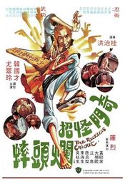 Poster Qi men guai zhao lan tou shuai