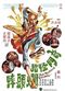 Film Qi men guai zhao lan tou shuai