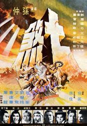 Poster Qi sha