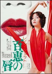 Poster Rape shot: Momoe no kuchibiru