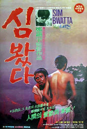 Poster Shimbwatda
