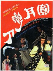Poster Yuan yue wan dao