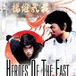 Poster 2 Zhong hua zhang fu