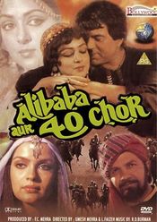 Poster Alibaba Aur 40 Chor