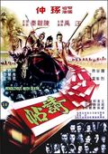 Ching tieh