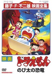 Poster Doraemon: Nobita no kyôryû