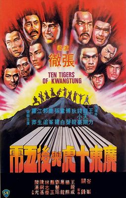 Guangdong shi hu xing yi wu xi