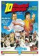 Film - Guangdong shi hu xing yi wu xi