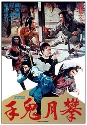 Poster Kuan yue gui shao