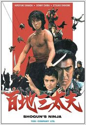 Poster Ninja bugeicho momochi sandayu