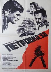 Poster Petrovka, 38