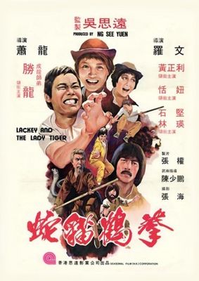 She mao ho hun hsing poster