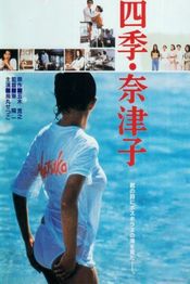 Poster Shiki Natsuko