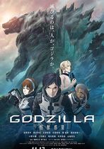 Godzilla: Planeta monștrilor