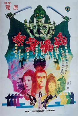 Wu yi bian fu