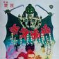 Poster 2 Wu yi bian fu