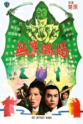 Wu yi bian fu
