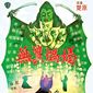 Poster 1 Wu yi bian fu