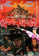 Film - Xuan feng shi ba qi