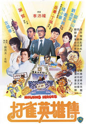 Poster Da jeuk ying hung chuen