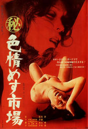 Poster Dan Oniroku onna hisho nawa chyokyo