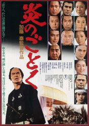 Poster Hono-o no gotoku