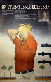 Poster Na Granatovykh ostrovakh