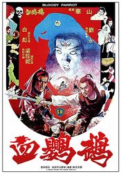 Poster Xie ying wu
