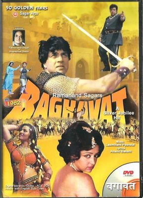 Baghavat poster