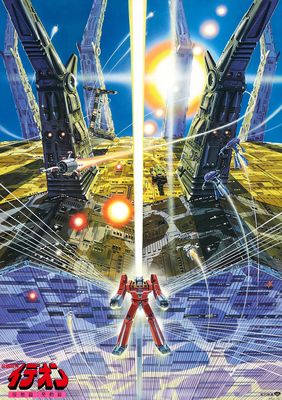 Densetsu kyojin ideon: Hatsudou-hen poster