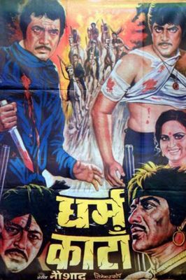 Dharam Kanta poster