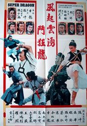 Poster Feng qi yun yong dou kuang lung