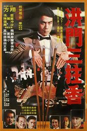 Poster Hong men san zhu xiang