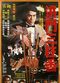 Film Hong men san zhu xiang
