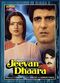 Film Jeevan Dhaara
