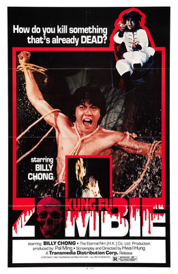 Wu long tian shi zhao ji gui poster