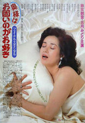 Poster Final scandal: okusama wa okatai no ga osuki