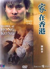 Poster Ga joi Heung Gong