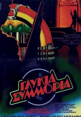 Glykia symmoria poster