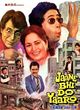 Film - Jaane Bhi Do Yaaro