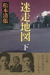 Poster Meiso chizu