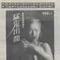 Poster 3 Meng gui chu long