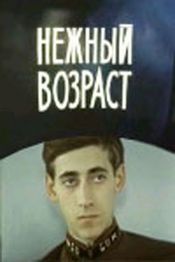 Poster Nezhnyy vozrast